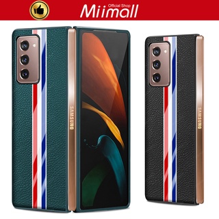 Miimall เคสSamsung Galaxy Z Fold 2 เคสหนัง  เคสลายลิ้นจี่หนังแท้แถบสีป้องกัน สำหรับ Galaxy Z Fold2 5G