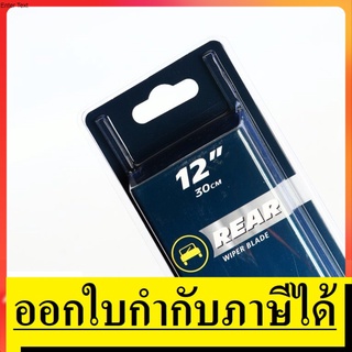 M273-153xx ใบปัดน้ำฝน กระจกหลัง พร้อม CONNECTOR รุ่น RAINFORCE ตั่งเเต่ขนาด 12-14 นิ้ว MICHELIN