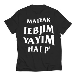 (🔥พร้อมส่งเสื้อเฮีย🔥)เสื้อยืดCOTTON 100% ไม่อยากเจ็บจิม อย่ายิ้มให้พี่ เนื้อผ้านุ่มใส่สบาย