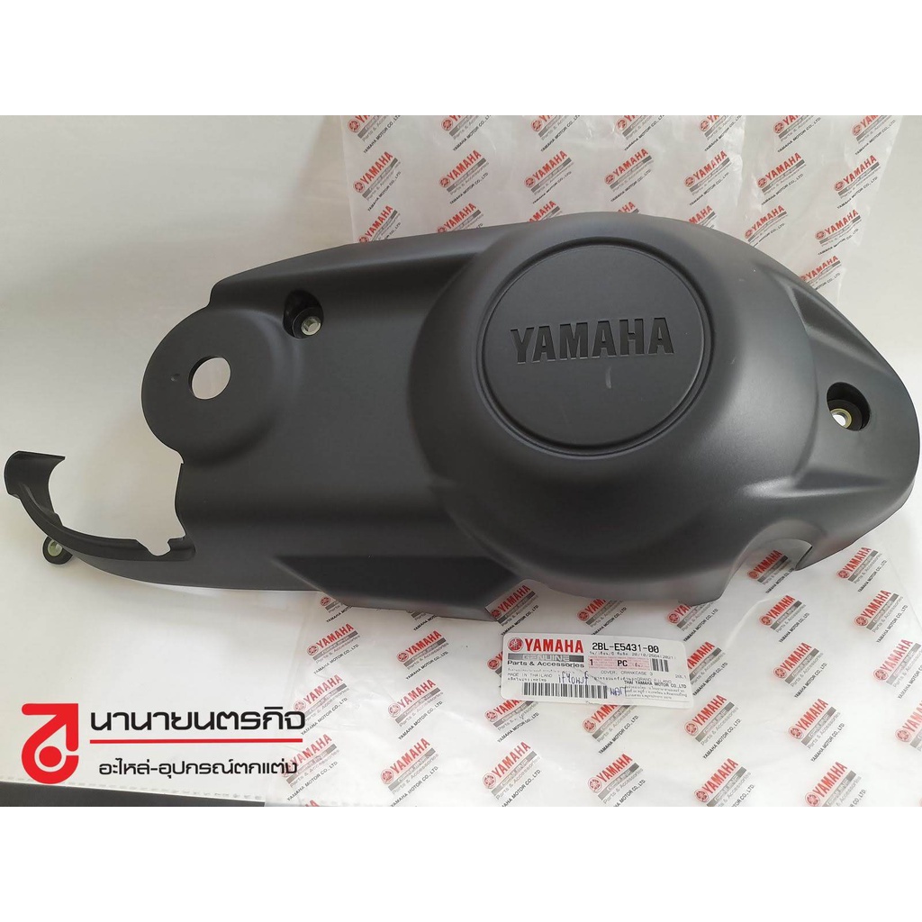 2BLE543100 ฝาครอบแคร้ง Grand Filano 2015-2017 แท้ 2BL-E5431-00 ฝาครอบสายพาน