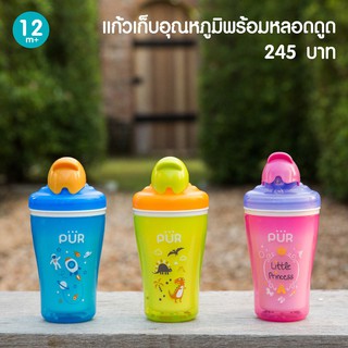 🔥🔥สินค้ามาใหม่ 2019 Pur แก้วเก็บอุณหภูมิพร้อมหลอดดูดสำหรับเด็กตั้งแต่ 12 เดือนขึ้นไป #69009 มีพร้อมส่ง 3สี3ลายค่ะ🔥🔥