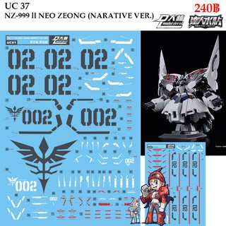 ดีคอลน้ำ [D.L. Darlin] UC37 NZ-999 ll NEO ZEONG (NARATIVE VER.) HG 1/144 Water Decal UC 37