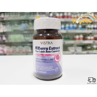 Vistra Bilberry Extract Plus Lutein Beta-Carotene 30 (1ขวด)