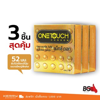 OneTouch Maxx Dot ถุงยางอนามัย วันทัช แมกซ์ ดอท ขนาด 52 มม. ปุ่มใหญ่พิเศษ (3 กล่อง)