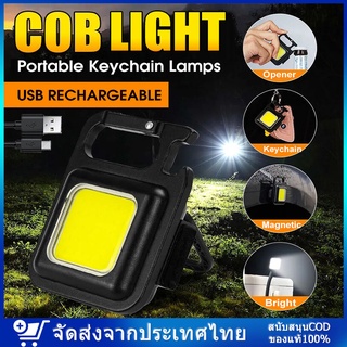 พวงกุญแจไฟฉายฉุกเฉิน LED COB ขนาดเล็ก แบบพกพา พลังงาน USB 800 ลูเมนส์ พร้อมสกรู สําหรับกลางแจ้ง