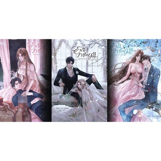 (ราคาพิเศษ) VILL MISS YOU คุณคนน่ามอง 3 เล่ม / Lta Luktarn / SENSE BOOK สภาพตามรูป