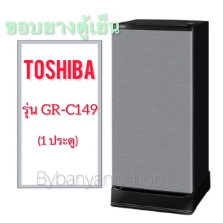 ขอบยางตู้เย็นTOSHIBA รุ่น GR-B149 (1ประตู)