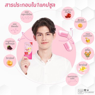 Colly Gluta C Plus 7 แคปซูล X 4 ซอง