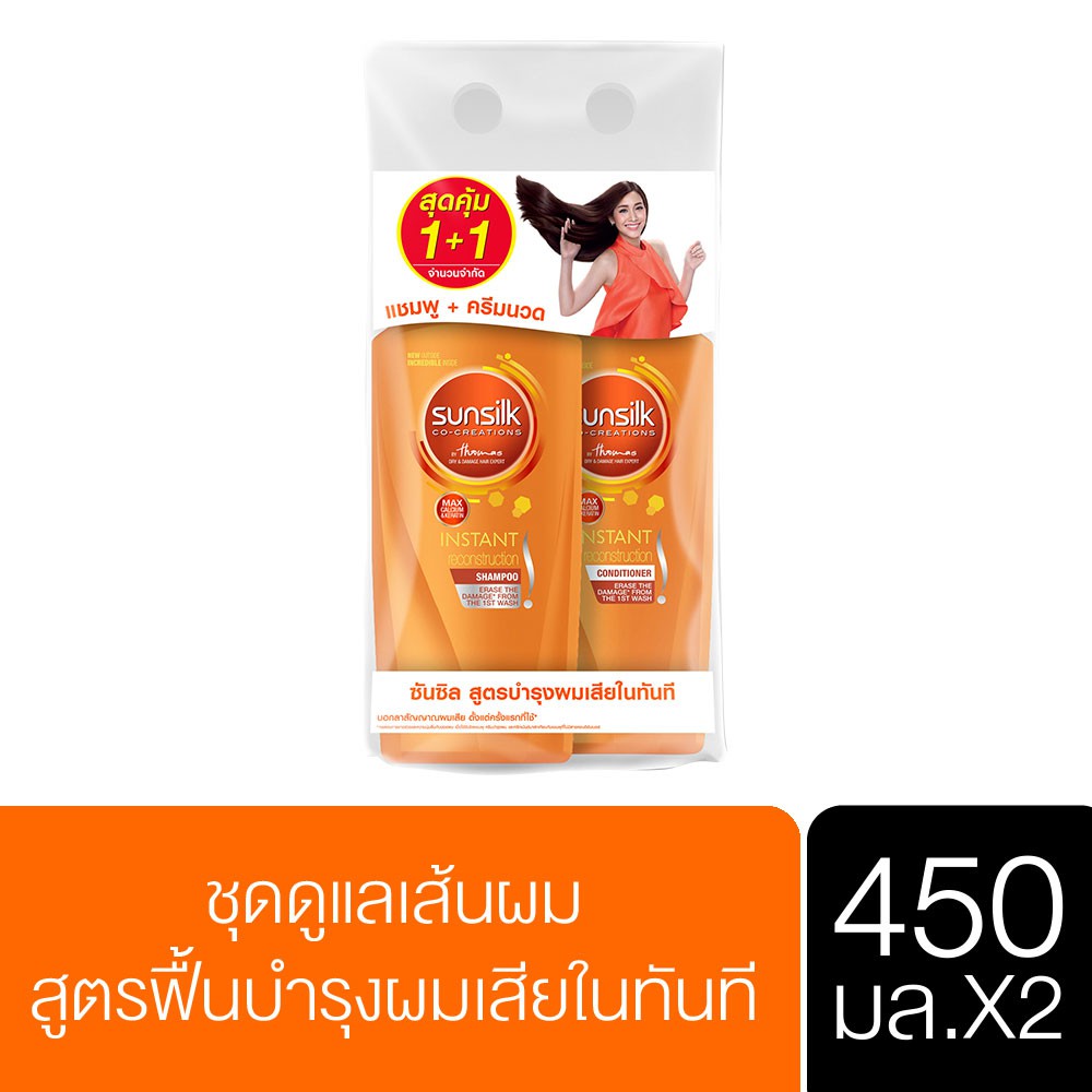 [Special Pack] Sunsilk Damage Restore Shampoo 450 ml + Conditioner 450 ml UNILEVER