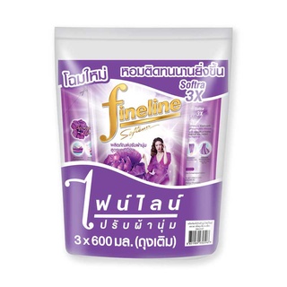 ไฟนไลน์ น้ำยาปรับผ้านุ่ม สูตรมาตรฐาน สีม่วง 580 มล. x 3 ถุง