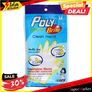 ✨Sale✨ ถุงมือพลาสติกอเนกประสงค์ FREE SIZE POLY GLOVE PLASTIC FREE SIZE 950-03 POLY ถุงมือ