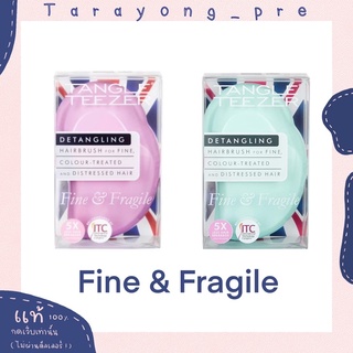 พร้อมส่ง หวี tangle teezer รุ่น fine &amp; fragile