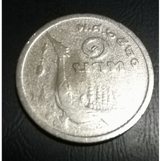 เหรียญ1บาทปี2520เรือสุพรรณหงส์(ภู่สั้น)