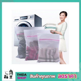 ถุงซักผ้าแบบดี ขนาด 50x60 cm ถุงซักผ้า ถุงซักผ้าใหญ่ ถุงตาข่าย ถุงซักผ้าหยาบ ถุงซักผ้านวม ถุงใส่ผ้าซัก