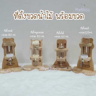 [thebliss] พร้อมส่ง!! ที่ตั้งขวดน้ำไม้ ที่ตั้งขวด พร้อมขวดน้ำ แต่งกรง ธรรมชาติ แฮมสเตอร์ สัตว์เลี้ยง