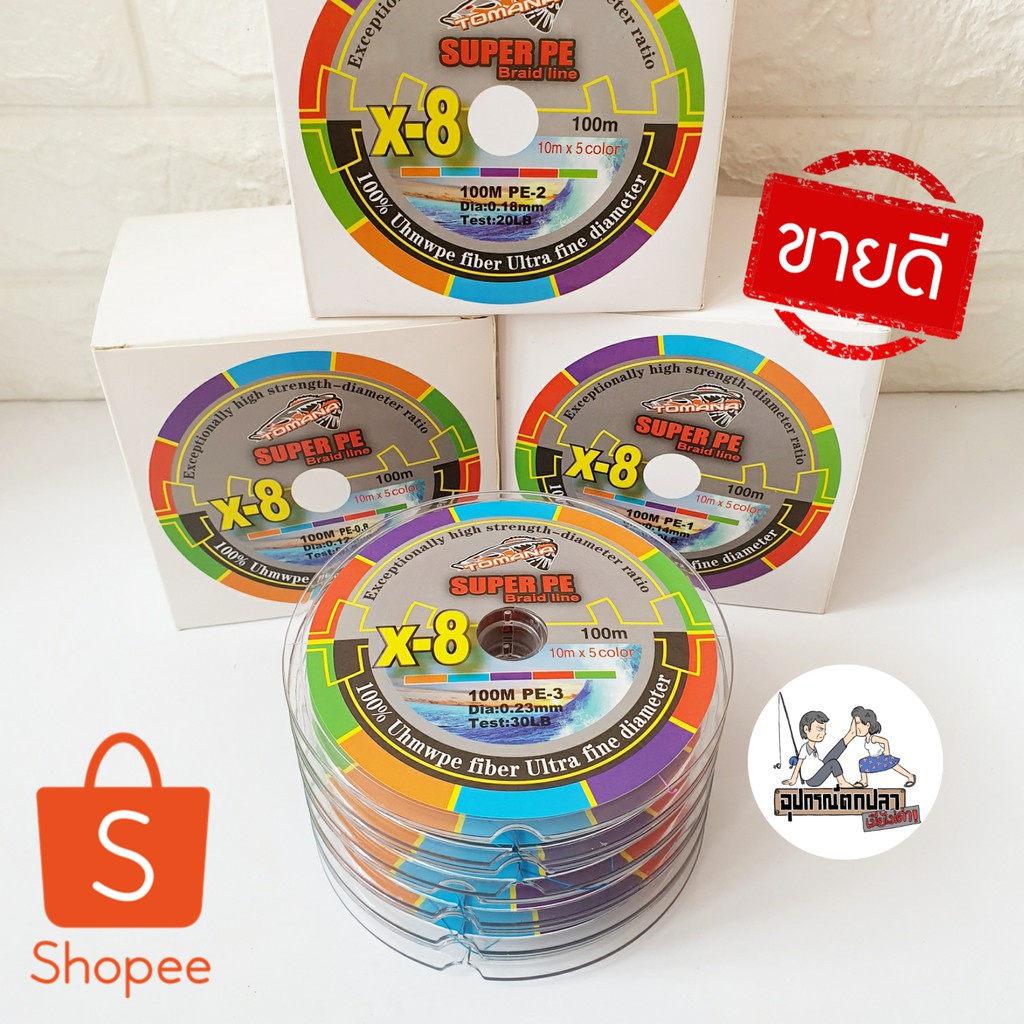 ตกปลา สาย PE SUPER Tomana ถัก8 ยาว 100 เมตร แท้ 1000%