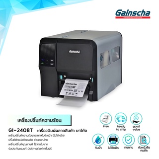 Gainscha GI-2408T เครื่องพิมพ์สติกเกอร์ แบบม้วน พิมพ์แผ่นป้าย ป้ายราคาสินค้า ฉลากยา บาร์โค้ด ใบเสร็จ Barcode printer