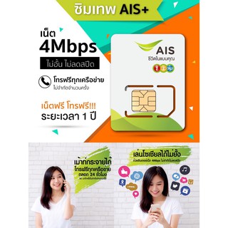 โทรศัพท์Redmi Go+ซิมเน็ตเทพ AIS Marathon 4-10Mbps เน็ตไม่อั้น +โทรฟรีทุกเครือข่าย นาน1ปี