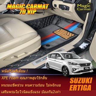 Suzuki Ertiga 2019-รุ่นปัจจุบัน Set B 3แถว (เฉพาะห้องโดยสารตอนที่1,2,3) พรมรถยนต์ Ertiga พรมไวนิล 7D VIP Magic Carmat