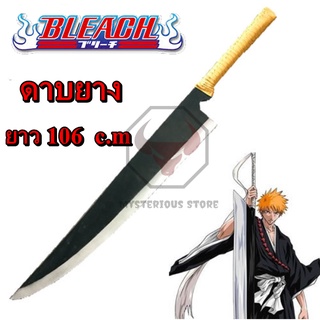 chamaa ดาบของเล่น ดาบยางอะนิเมะ เทพมรณะ (Bleach) ยาว 106 c.m