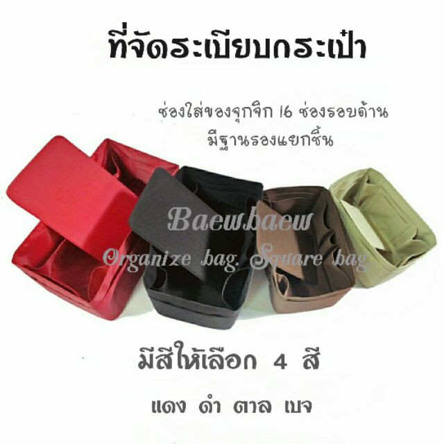 ☽◕ที่จัดระเบียบกระเป๋า LV. speedy 25 , 30 35 40