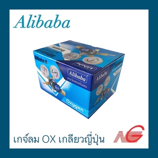 เกจ์ลม ALIBABA OX เกลียวญี่ปุ่น