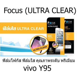 Focus (ULTRA CLEAR) ฟิล์มโฟกัส ฟิล์มใส คุณภาพระดับ พรีเมี่ยม (ของแท้100%) สำหรับ vivo Y95