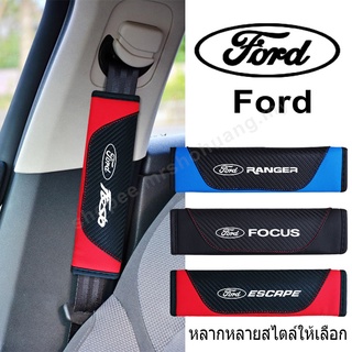 ปลอกเข็มขัดนิรภัยรถยนต์ for Ford Focus Fiesta Escape Ranger Ecosport ปลอกหุ้มเข็มขัดนิรภัย รถยนต์ ภายในรถ