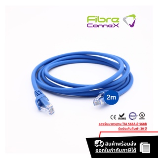 FIBRECONNEX สายแลน CAT.6 Assembly ความยาว 2M