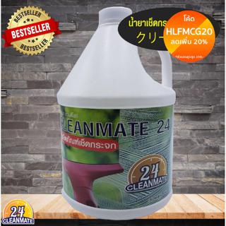 Cleanmate24 น้ำยาเช็ดกระจก  3.8 ลิตร