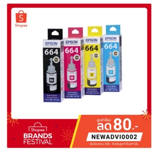 หมึกของแท้ EPSON T6641 B 70ml.