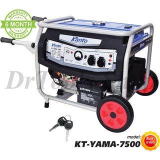 เครื่องปั่นไฟฟ้าเบนซิน แรุ่น KT YAMA 7500 (6.5KW) #0405