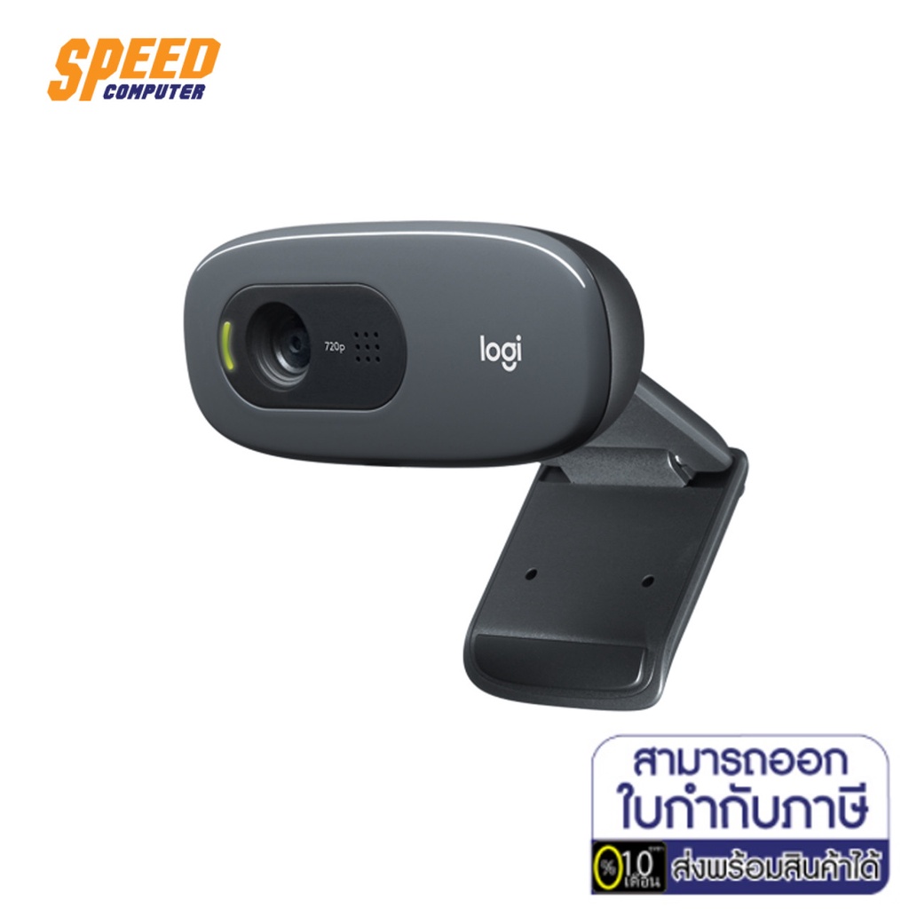 WEBCAM (เว็บแคม) LOGITECH C270 by Speedcom