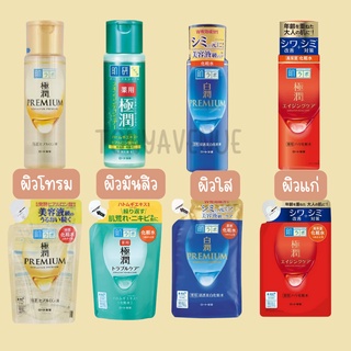 ใส่โค้ด Tony69 ลด5% น้ำตบฮาดะ ลาโบะ hadalabo made in japan