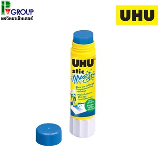 UHU Magic Blue Glue Stick  กาวแท่งเนื้อกาวสีน้ำเงิน