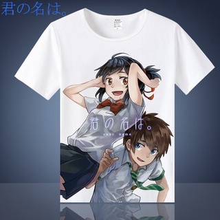 เสื้อยืดแขนสั้น พิมพ์ลายคอสเพลย์ You Name Kimi No Na Wa Miyamizu Mitsuha Tachibana Taki แฟชั่น