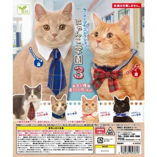 ∎ พร้อมส่ง ∎ กาชาปองหมวกแมว หมวกแมว ชุดนักเรียนญี่ปุ่น ver3