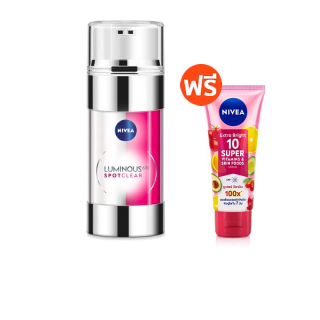 [ส่งฟรี] นีเวีย ลูมินัส 630 สปอตเคลียร์ ทรีทเม้นท์ 30 มล. NIVEA LUMINOUS630 SPOTCLEAR TREATMENT 30mL ( ลดฝ้า แดด)