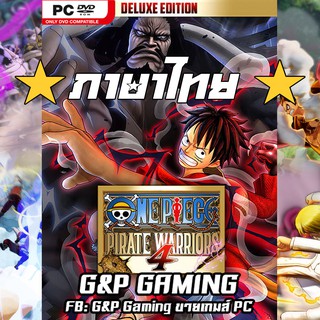 [PC GAME] ONE PIECE: PIRATE WARRIORS 4 - Deluxe Edition [ภาษาไทย] PC