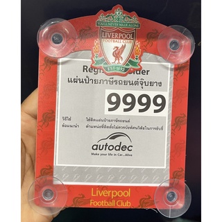 #แผ่นป้ายติดภาษีรถยนต์ แบบมีจุ๊ปติดกระจก #LIVERPOOL ลิขสิทธิ์แท้  จำนวน 1 ชิ้น