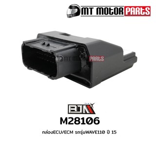 กล่อง ECU / ECM เวฟ WAVE 110 ปี 17 (M28106)