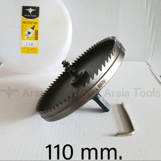 โฮลซอเจาะเหล็ก Arsia Tools 110mm.ครบที่สุด HSS Hole Saw