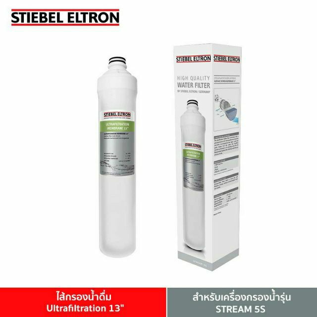 [พร้อมส่ง] Stiebel Eltron (13"-เขียว) Ultrafiltration 13˝ ไส้กรองน้ำดื่ม สำหรับเครื่องกรองน้ำ รุ่น Stream 5S