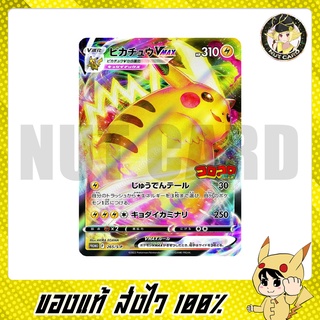 [Pokemon] Pikachu VMAX (PROMO F 265/S-P) Ver.JP (การ์ดโปรโมภาษาญี่ปุ่น)