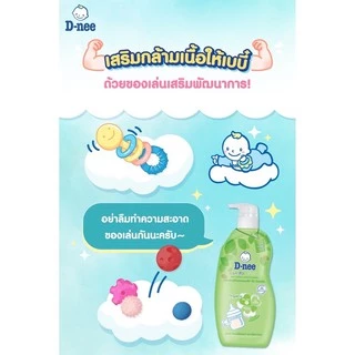 D-nee ดีนี่ น้ำยาล้างขวดนม ออร์แกนิค ชนิดเติม 550มล./650มล. G10XX32