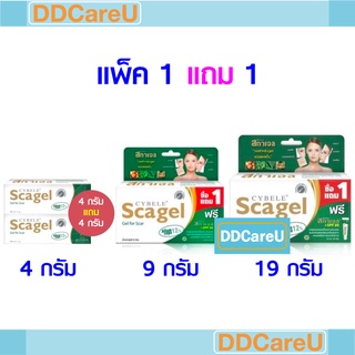 (ล็อตใหม่่)Cybele Scagel แพ็ค 1 แถม 1 ซีเบล สกาเจล ทาแผลเป็น ลดรอยแผลเป็น 4 กรัม/ 9 กรัม/19 กรัม scargel