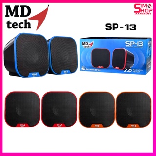 MD-TECH ลำโพงคอมพิวเตอร์โน้ตบุ๊ค รุ่น SP-13