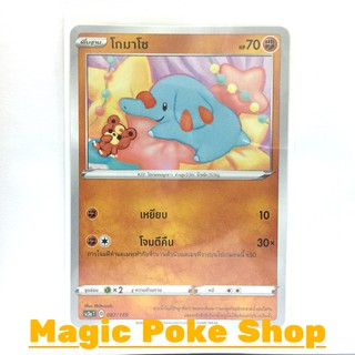 โกมาโซ (C/SD) ต่อสู้ ชุด ไชนีวีแมกซ์คอลเลกชัน การ์ดโปเกมอน (Pokemon Trading Card Game) ภาษาไทย sc3a087