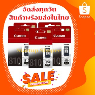 แหล่งขายและราคามีสินค้าพร้อมส่งในไทย ตลับหมึก canon mp287 Canon PG-810 สีดำอาจถูกใจคุณ
