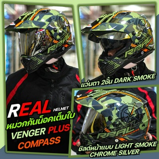 หมวกกันน็อค REAL VENGER PLUS COMPASS 2023 แว่น2ชั้น ลายใหม่ล่าสุด ชิลด์หน้าแบบ LIGHT SMOKE CHROME SILVER